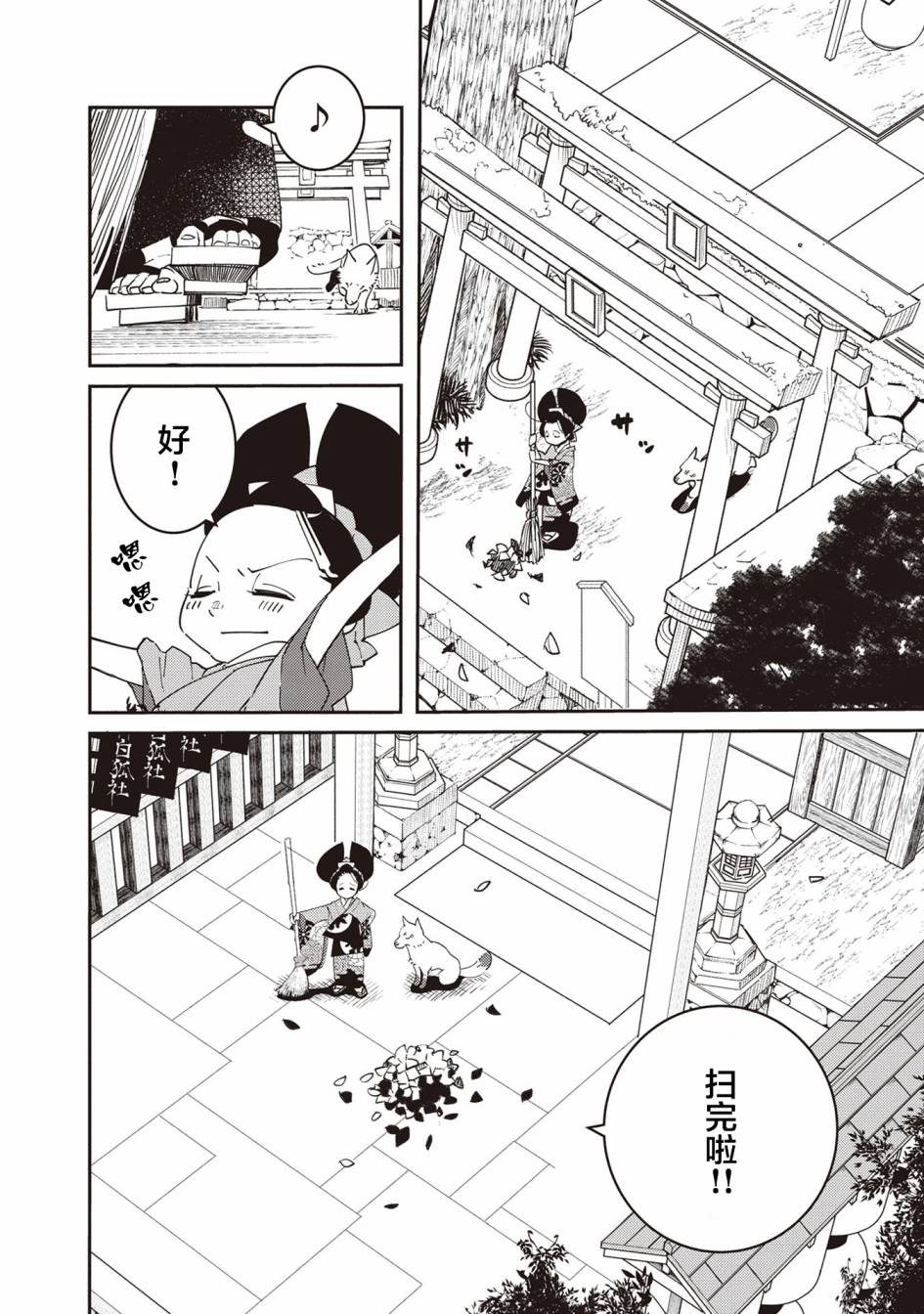 《小青的生计》漫画最新章节第4话免费下拉式在线观看章节第【12】张图片