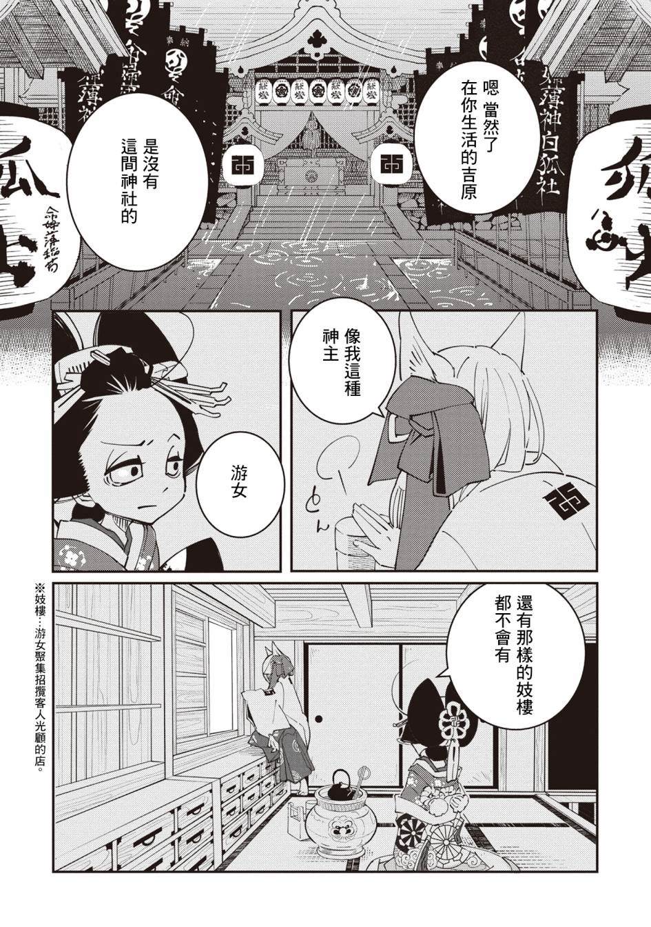 《小青的生计》漫画最新章节第1话免费下拉式在线观看章节第【12】张图片