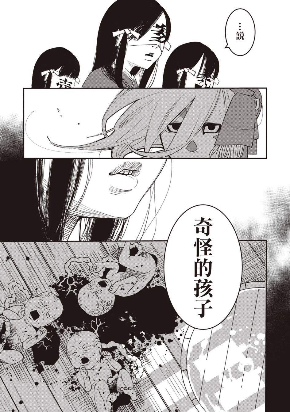 《小青的生计》漫画最新章节第2话免费下拉式在线观看章节第【14】张图片