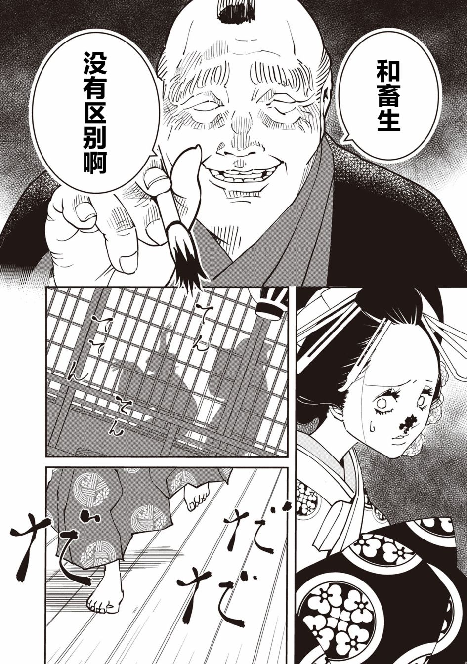 《小青的生计》漫画最新章节第3话免费下拉式在线观看章节第【22】张图片