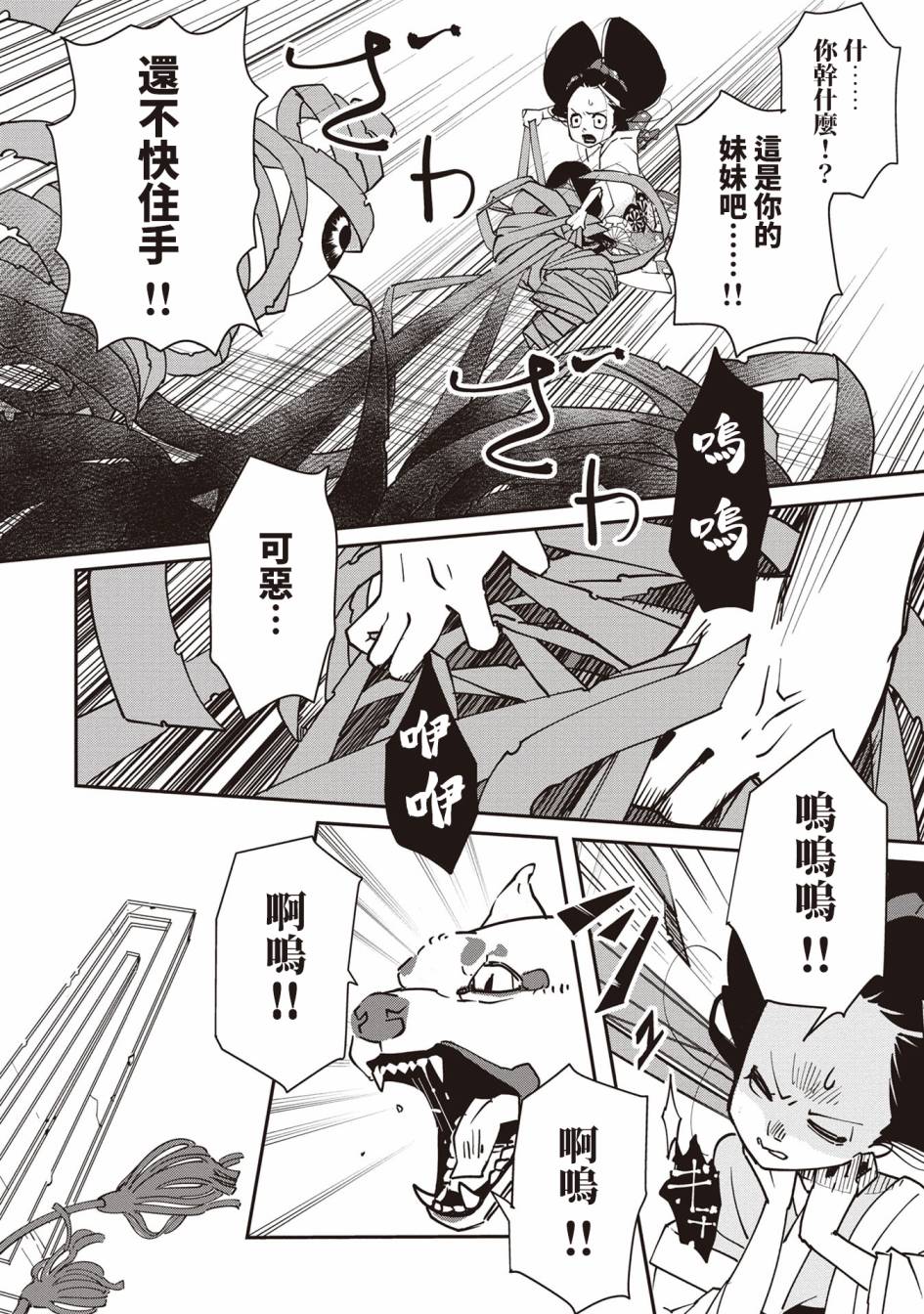 《小青的生计》漫画最新章节第2话免费下拉式在线观看章节第【23】张图片