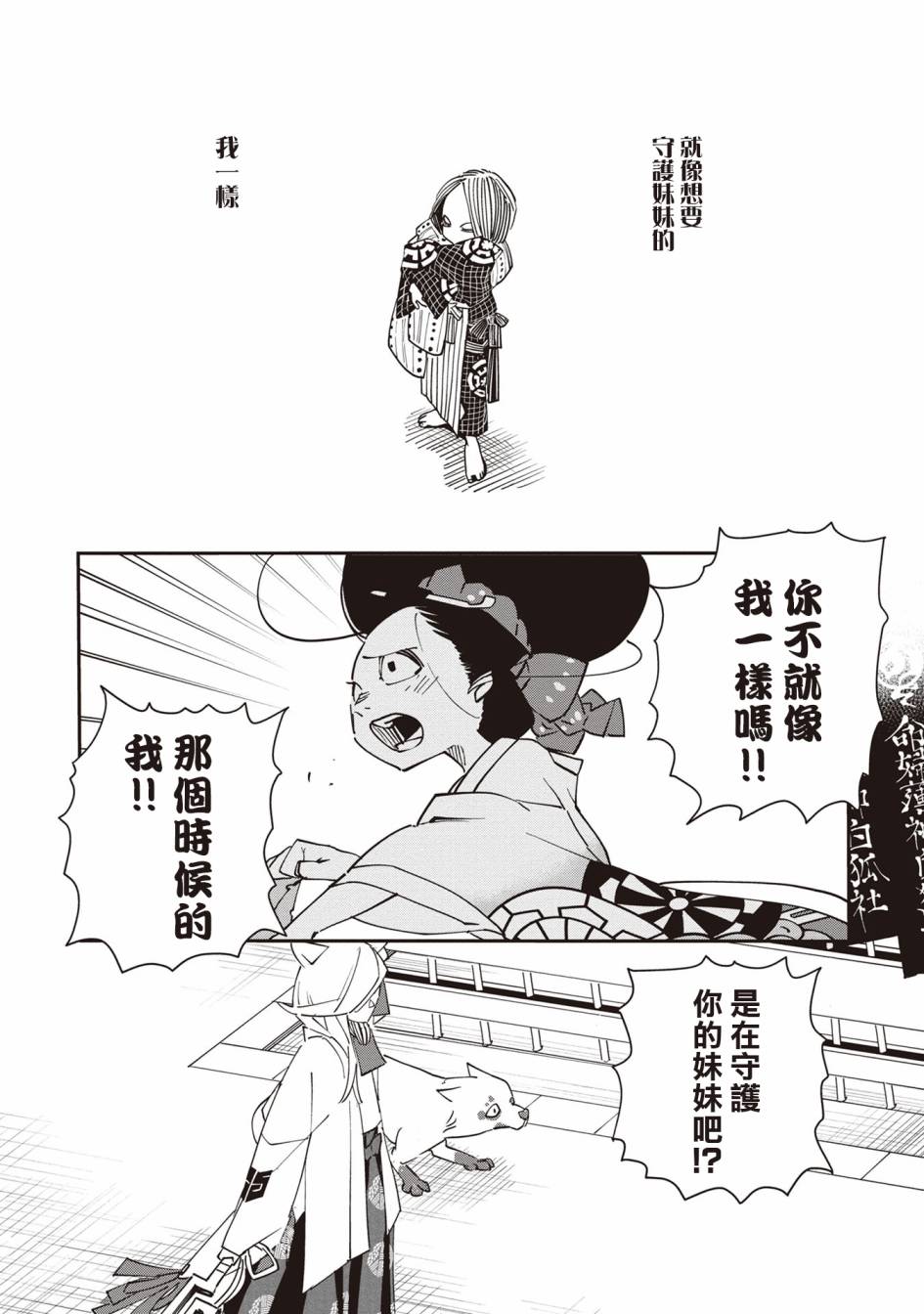 《小青的生计》漫画最新章节第2话免费下拉式在线观看章节第【28】张图片