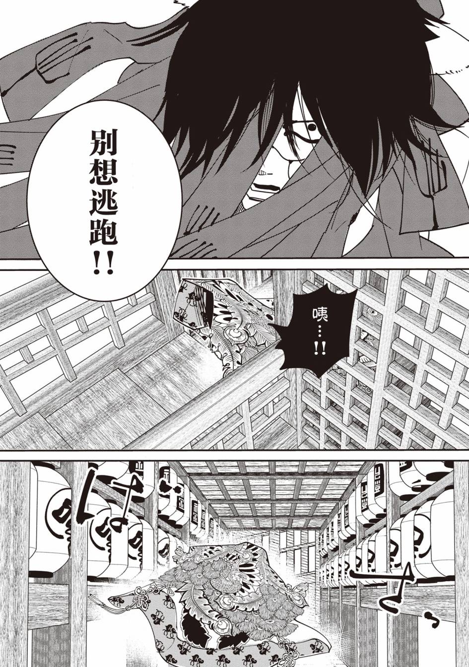 《小青的生计》漫画最新章节第4话免费下拉式在线观看章节第【17】张图片