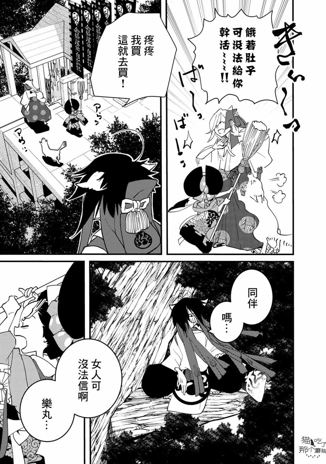 《小青的生计》漫画最新章节第6话免费下拉式在线观看章节第【45】张图片