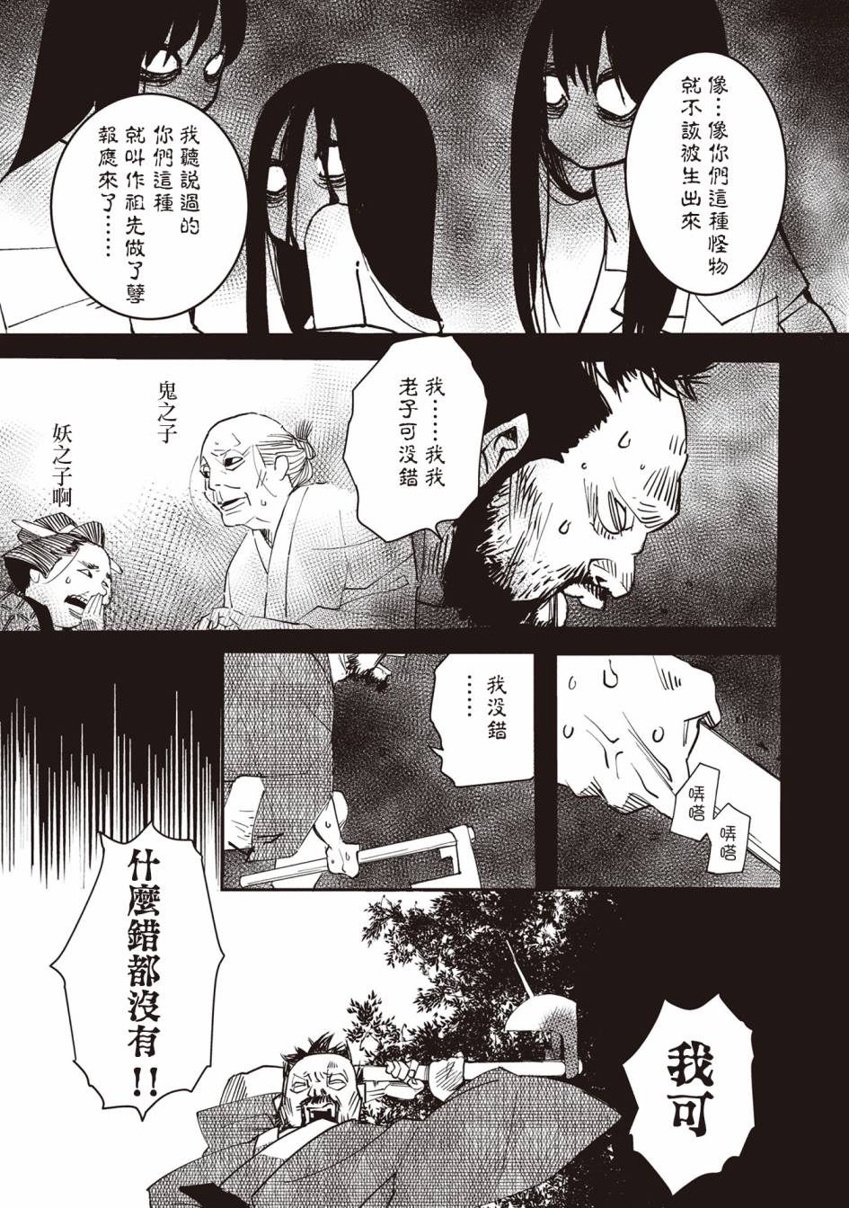 《小青的生计》漫画最新章节第2话免费下拉式在线观看章节第【33】张图片