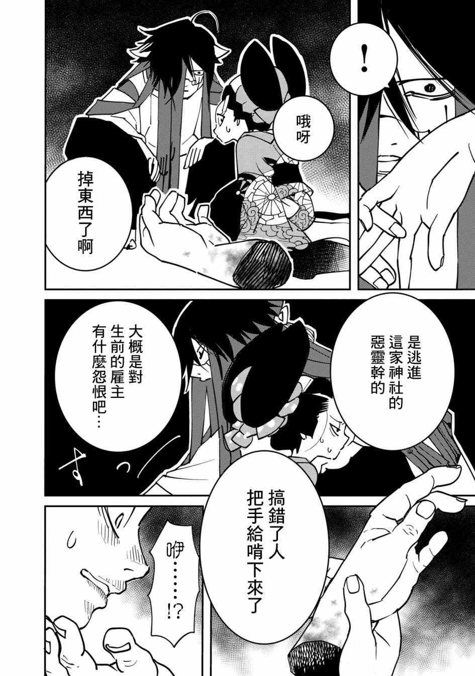 《小青的生计》漫画最新章节第5话免费下拉式在线观看章节第【10】张图片