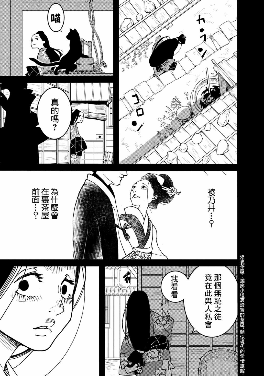 《小青的生计》漫画最新章节第6话免费下拉式在线观看章节第【11】张图片