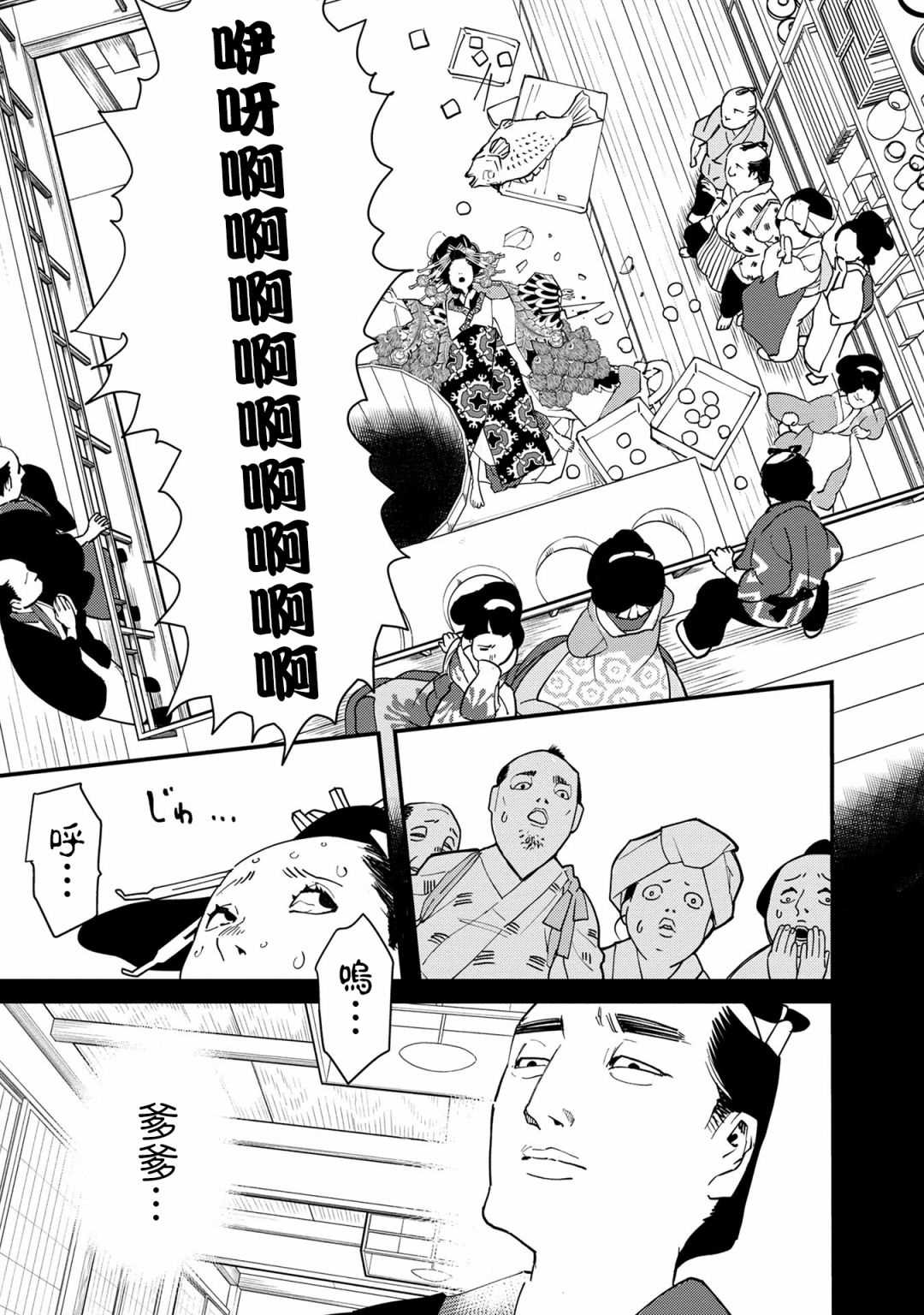 《小青的生计》漫画最新章节第6话免费下拉式在线观看章节第【25】张图片