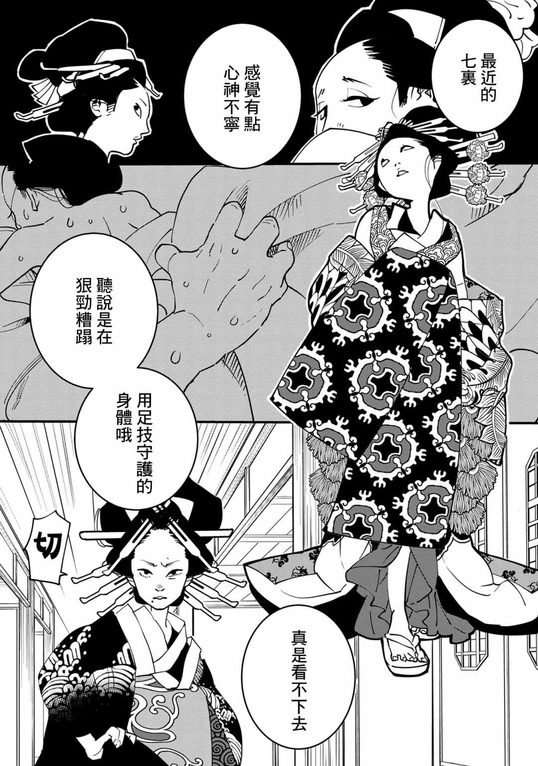 《小青的生计》漫画最新章节第6话免费下拉式在线观看章节第【16】张图片