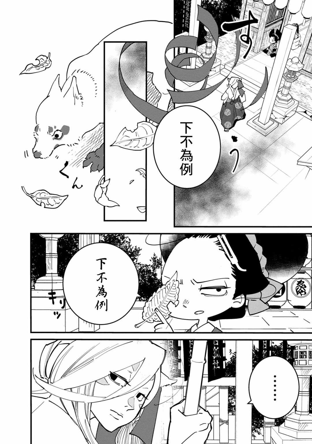 《小青的生计》漫画最新章节第6话免费下拉式在线观看章节第【42】张图片