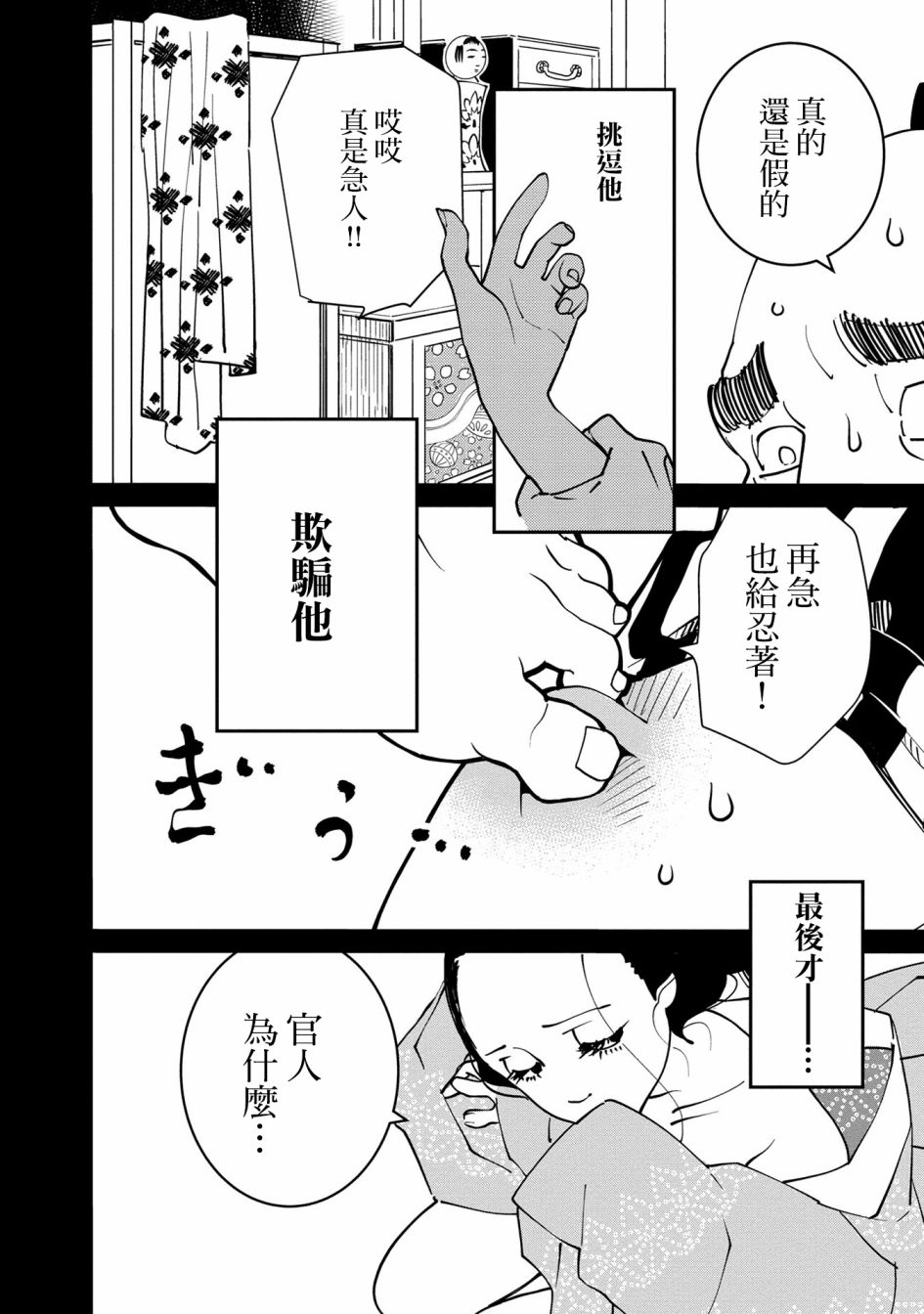 《小青的生计》漫画最新章节第5话免费下拉式在线观看章节第【30】张图片