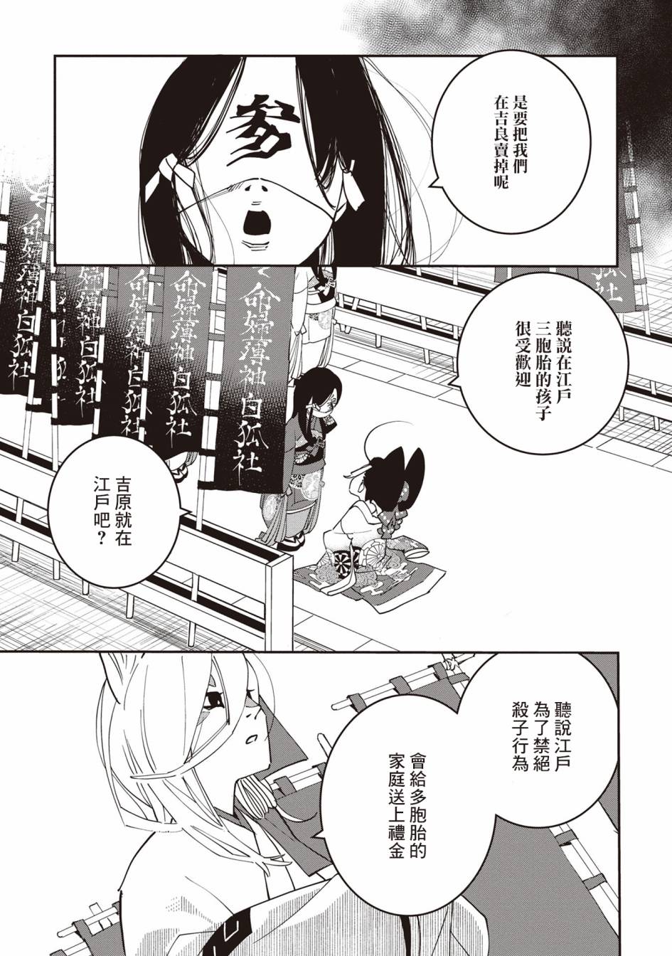 《小青的生计》漫画最新章节第2话免费下拉式在线观看章节第【18】张图片