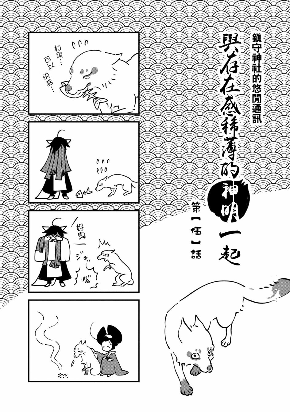 《小青的生计》漫画最新章节第5话免费下拉式在线观看章节第【35】张图片