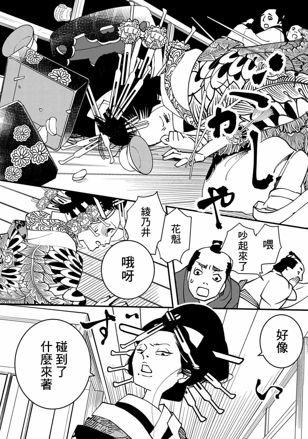 《小青的生计》漫画最新章节第6话免费下拉式在线观看章节第【18】张图片