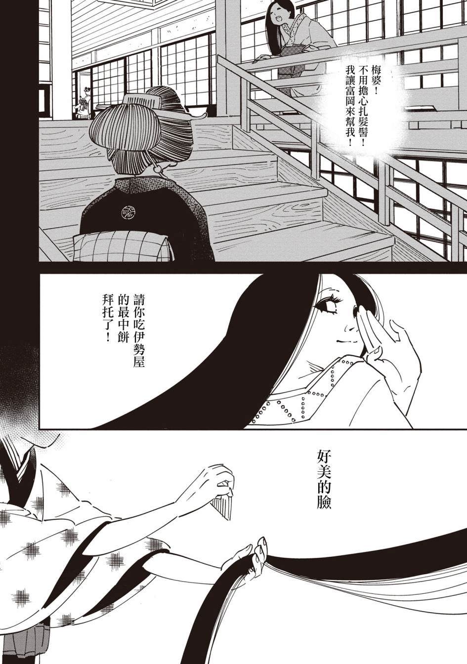 《小青的生计》漫画最新章节第1话免费下拉式在线观看章节第【43】张图片