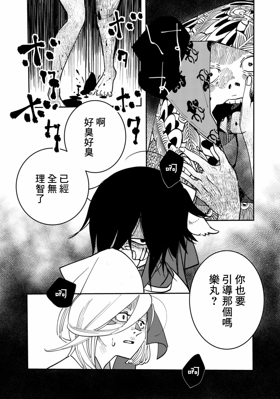 《小青的生计》漫画最新章节第5话免费下拉式在线观看章节第【19】张图片