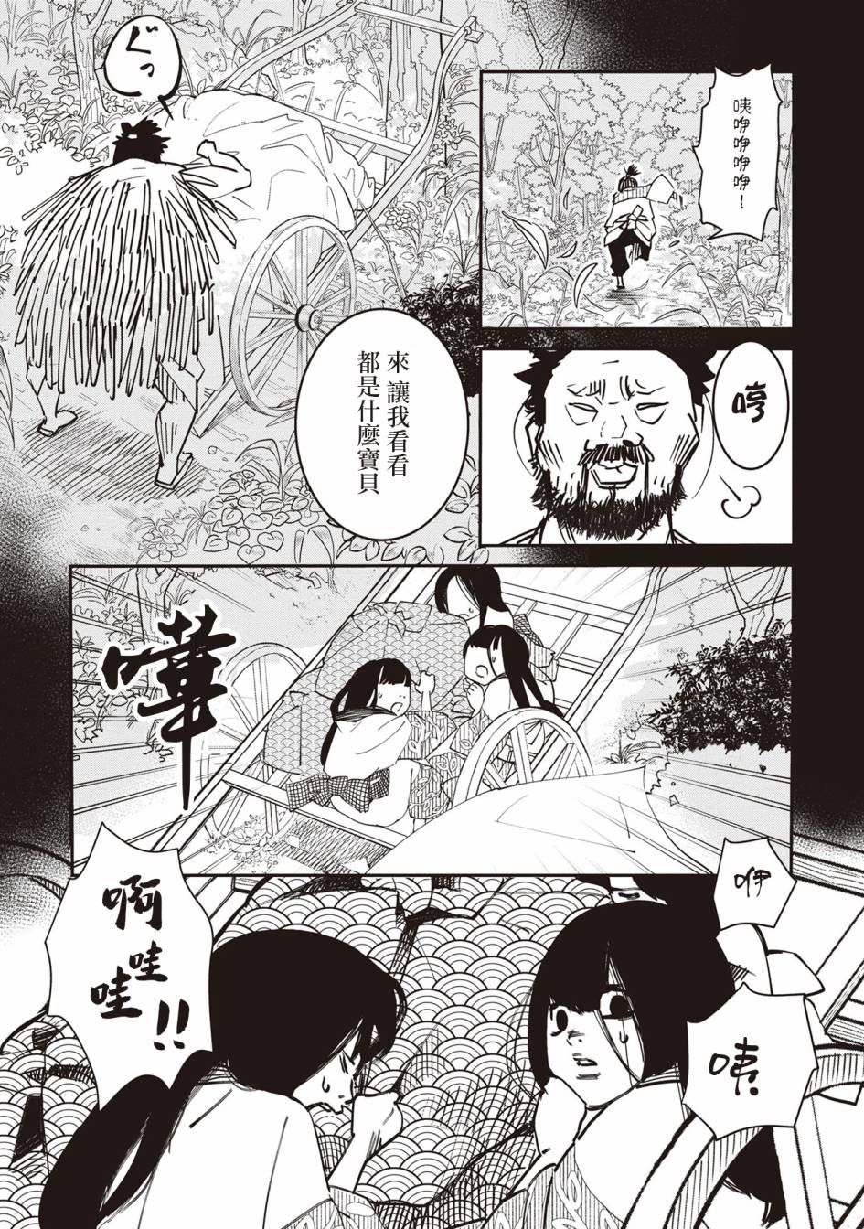 《小青的生计》漫画最新章节第2话免费下拉式在线观看章节第【30】张图片