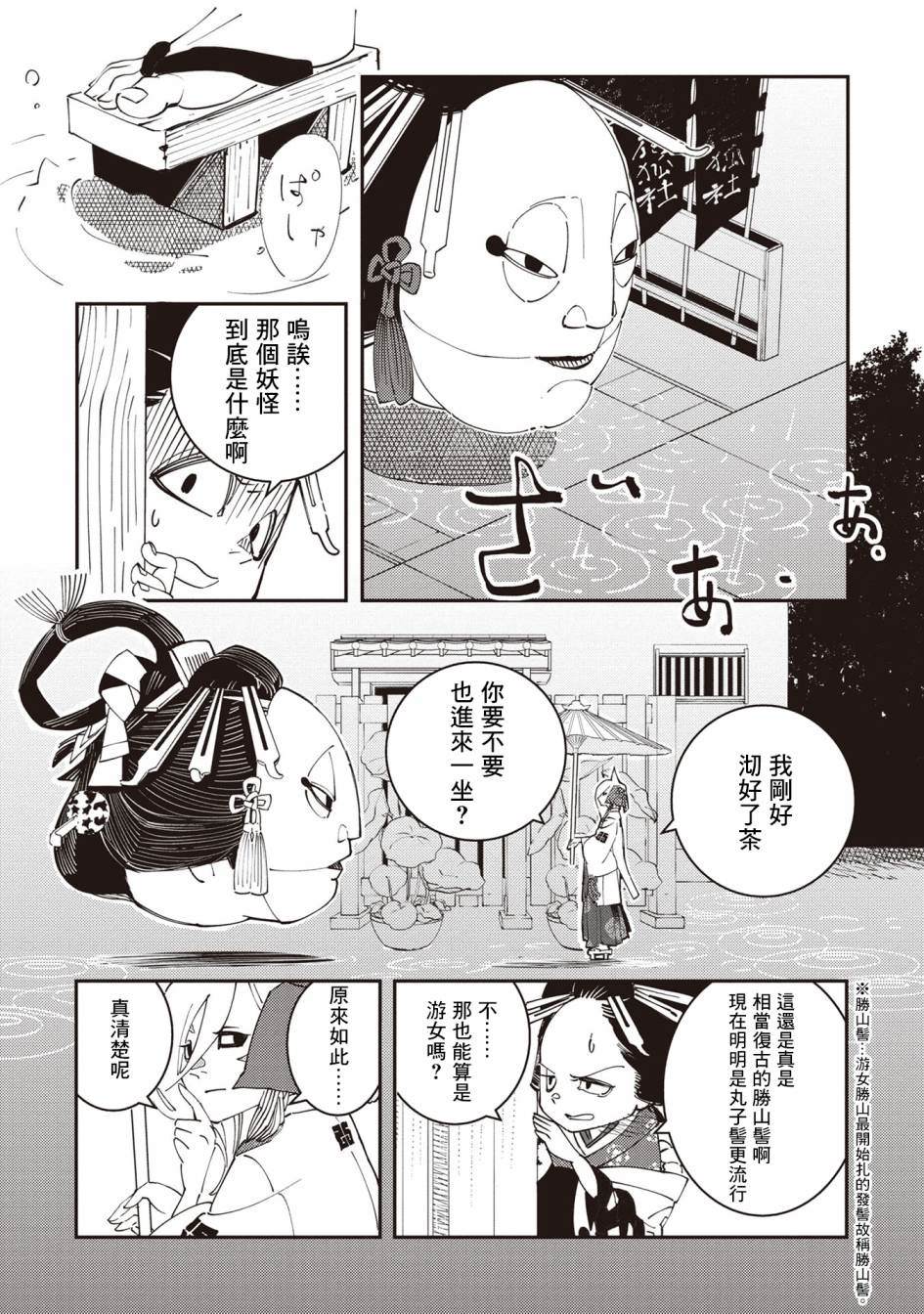 《小青的生计》漫画最新章节第1话免费下拉式在线观看章节第【21】张图片