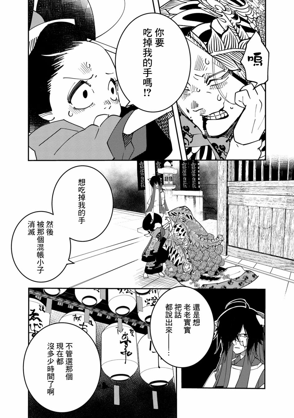 《小青的生计》漫画最新章节第5话免费下拉式在线观看章节第【25】张图片