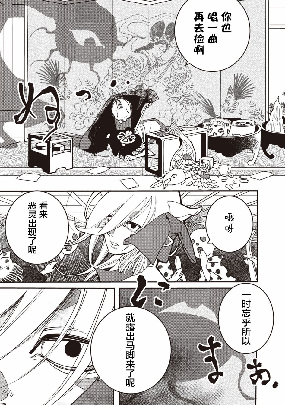 《小青的生计》漫画最新章节第3话免费下拉式在线观看章节第【27】张图片