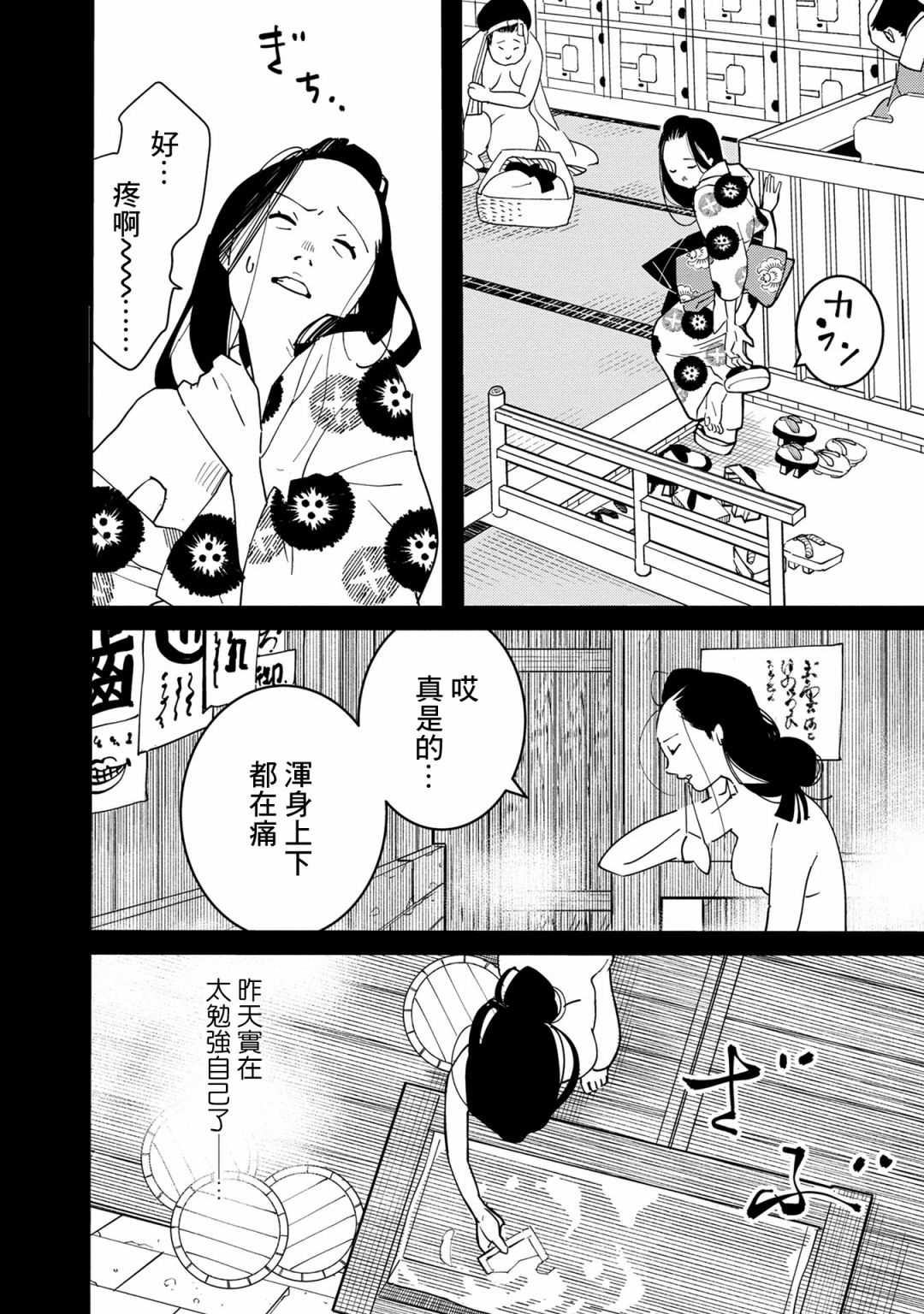 《小青的生计》漫画最新章节第6话免费下拉式在线观看章节第【8】张图片