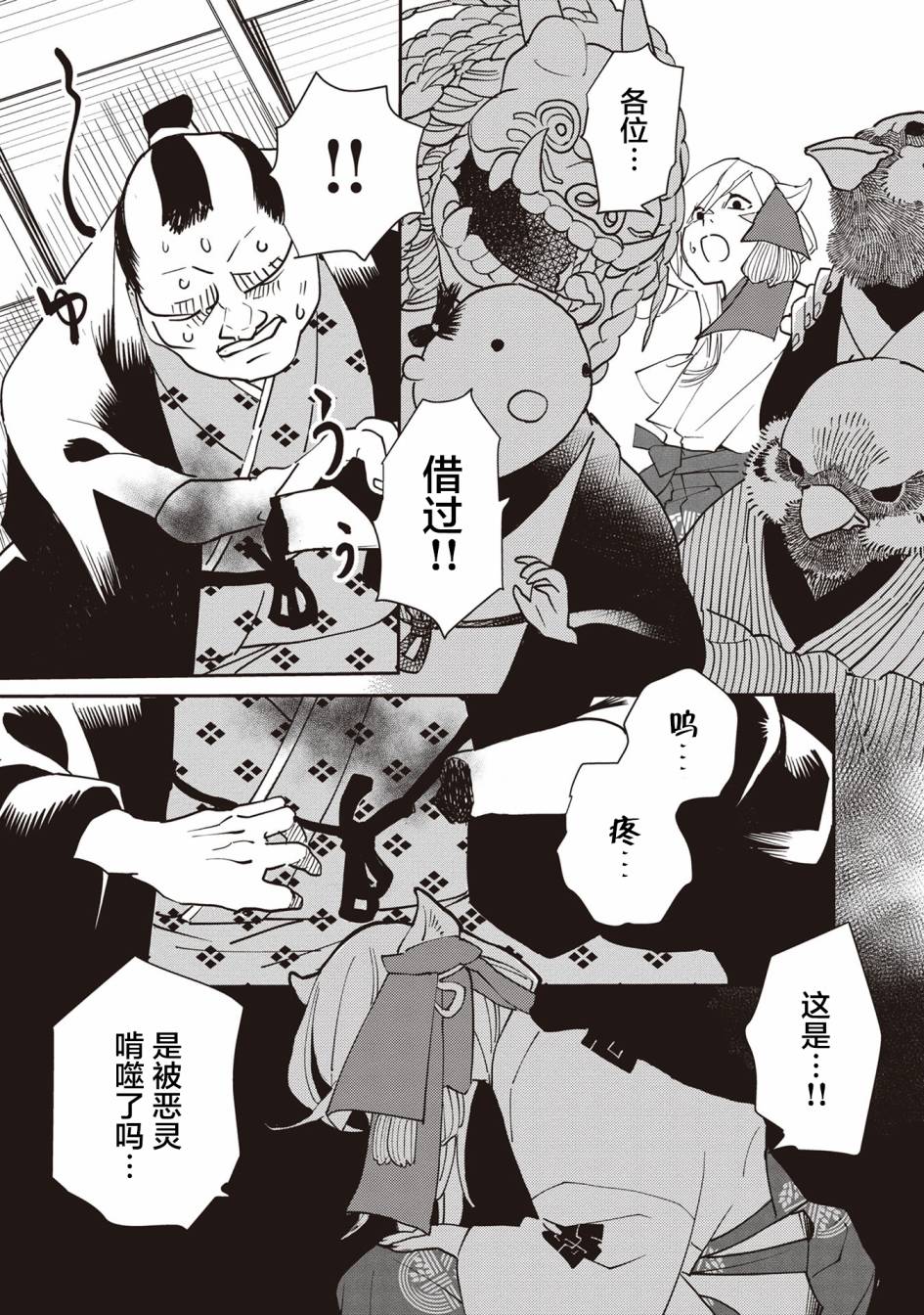 《小青的生计》漫画最新章节第4话免费下拉式在线观看章节第【9】张图片