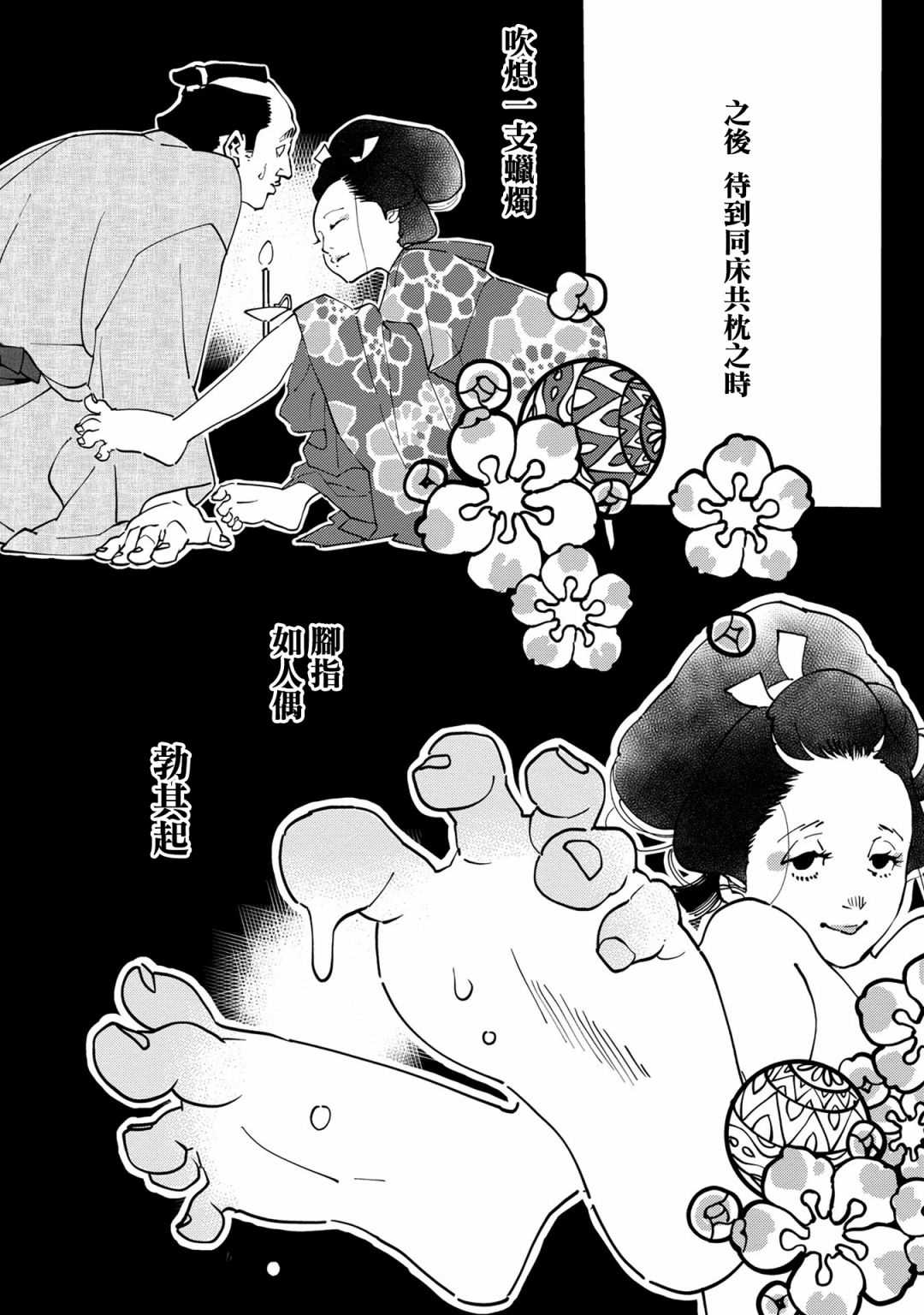 《小青的生计》漫画最新章节第6话免费下拉式在线观看章节第【2】张图片