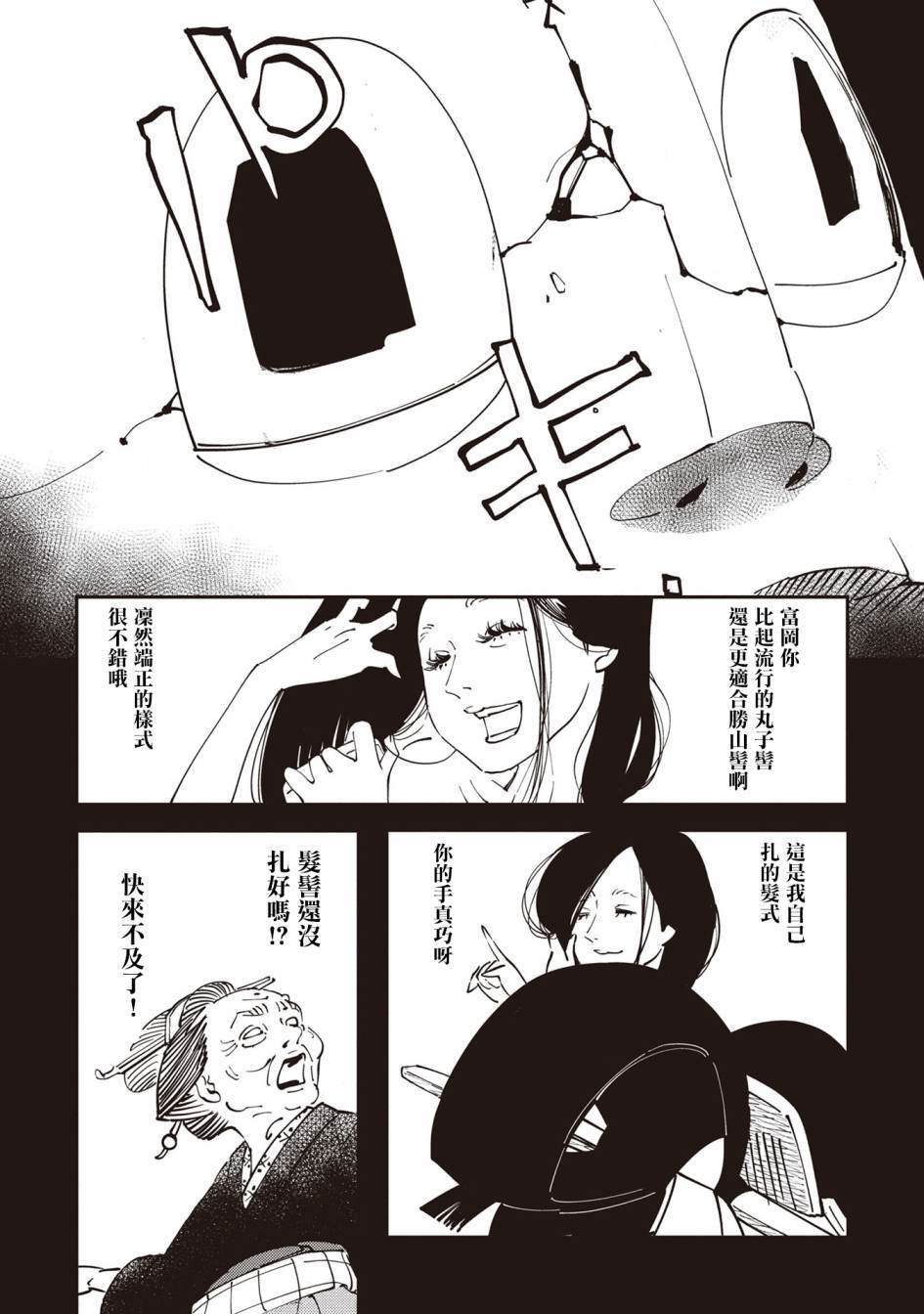 《小青的生计》漫画最新章节第1话免费下拉式在线观看章节第【42】张图片