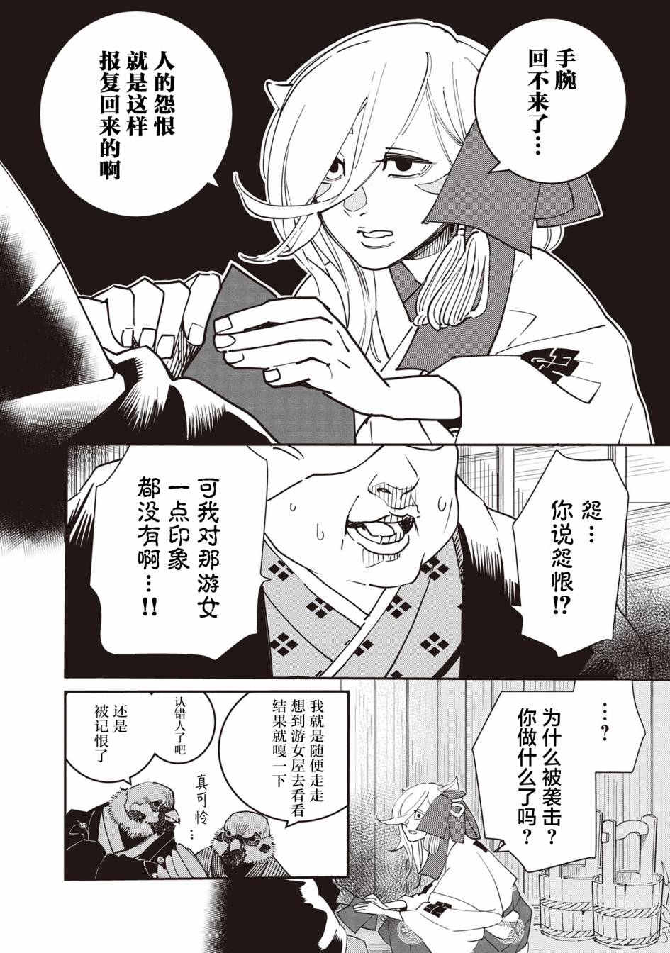 《小青的生计》漫画最新章节第4话免费下拉式在线观看章节第【10】张图片