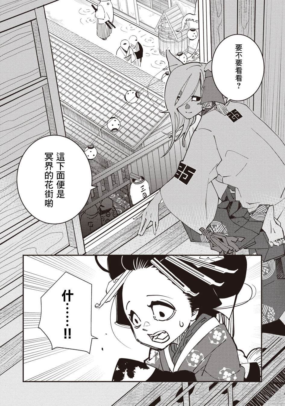 《小青的生计》漫画最新章节第1话免费下拉式在线观看章节第【13】张图片