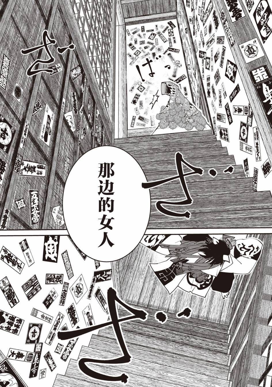 《小青的生计》漫画最新章节第4话免费下拉式在线观看章节第【16】张图片