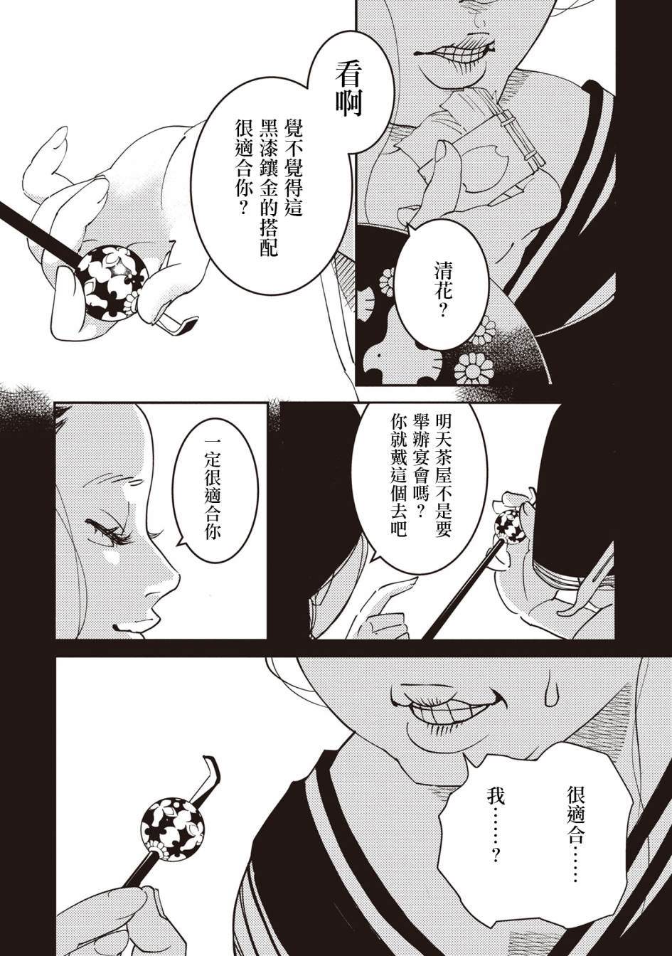 《小青的生计》漫画最新章节第1话免费下拉式在线观看章节第【28】张图片