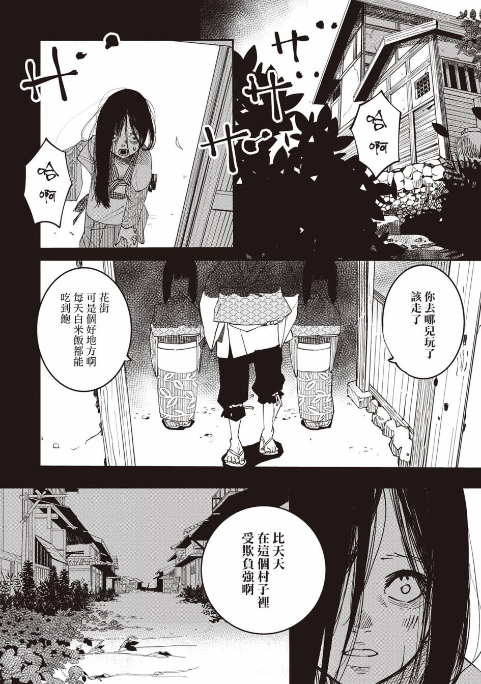 《小青的生计》漫画最新章节第2话免费下拉式在线观看章节第【17】张图片