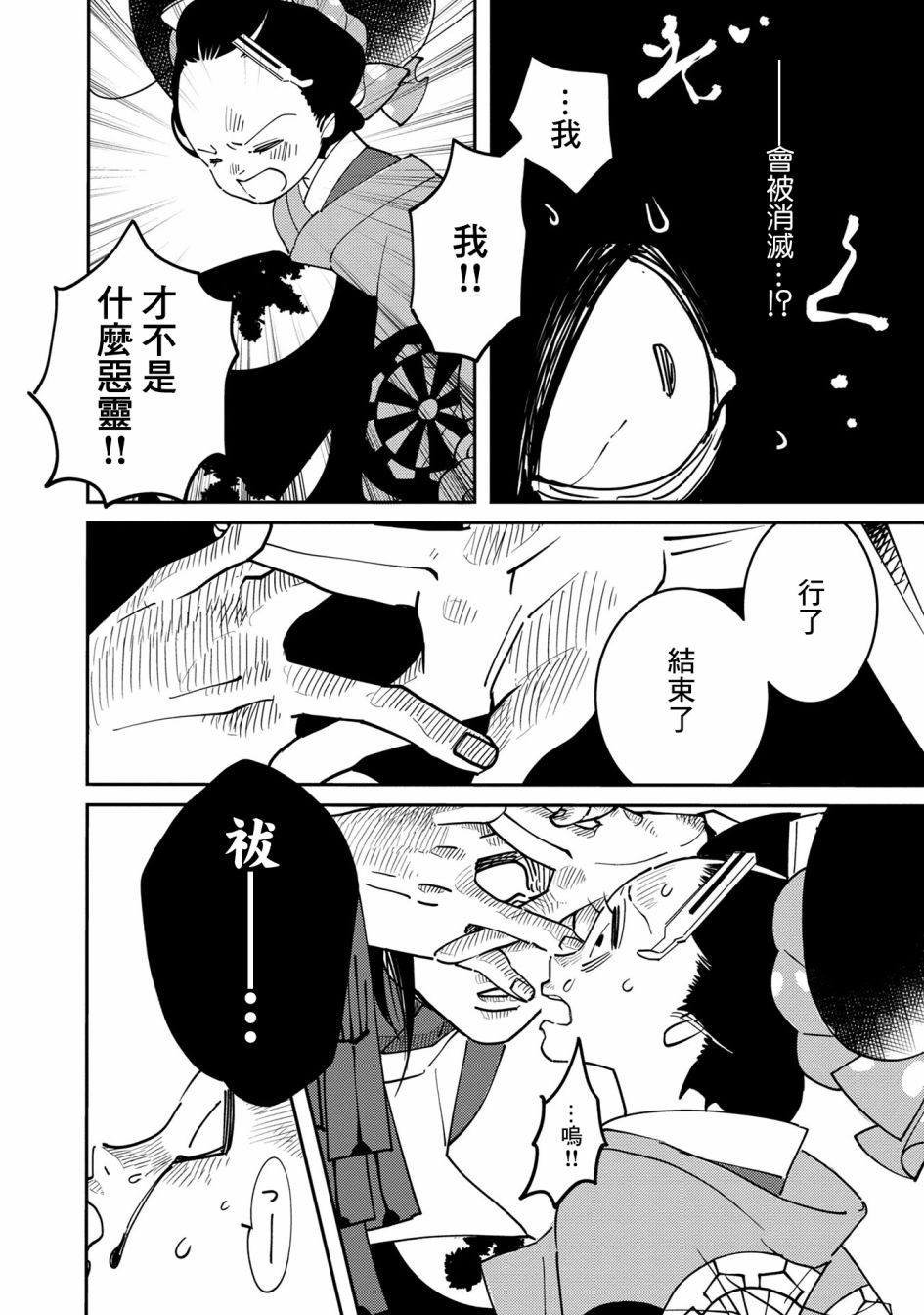 《小青的生计》漫画最新章节第5话免费下拉式在线观看章节第【12】张图片