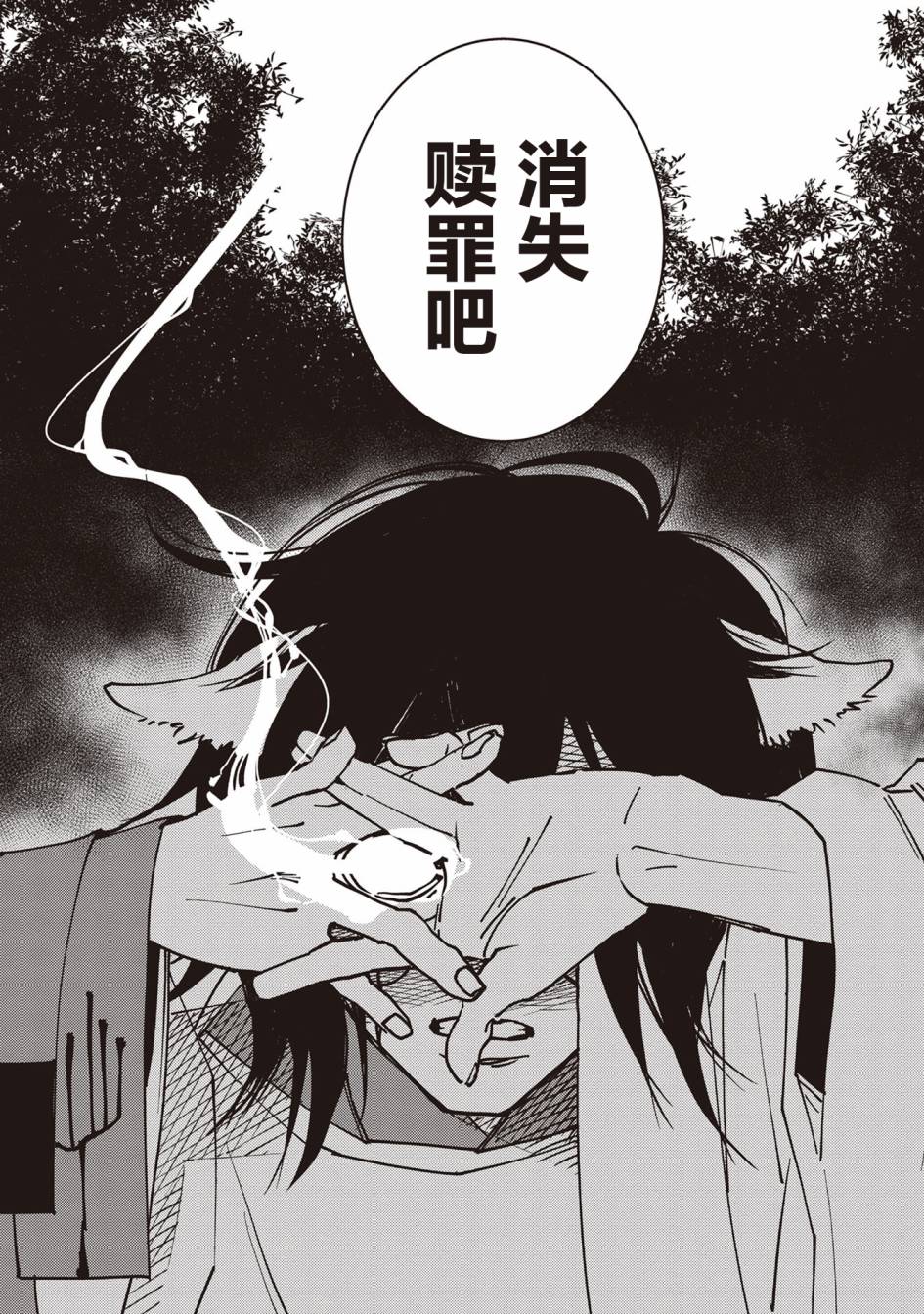 《小青的生计》漫画最新章节第4话免费下拉式在线观看章节第【26】张图片