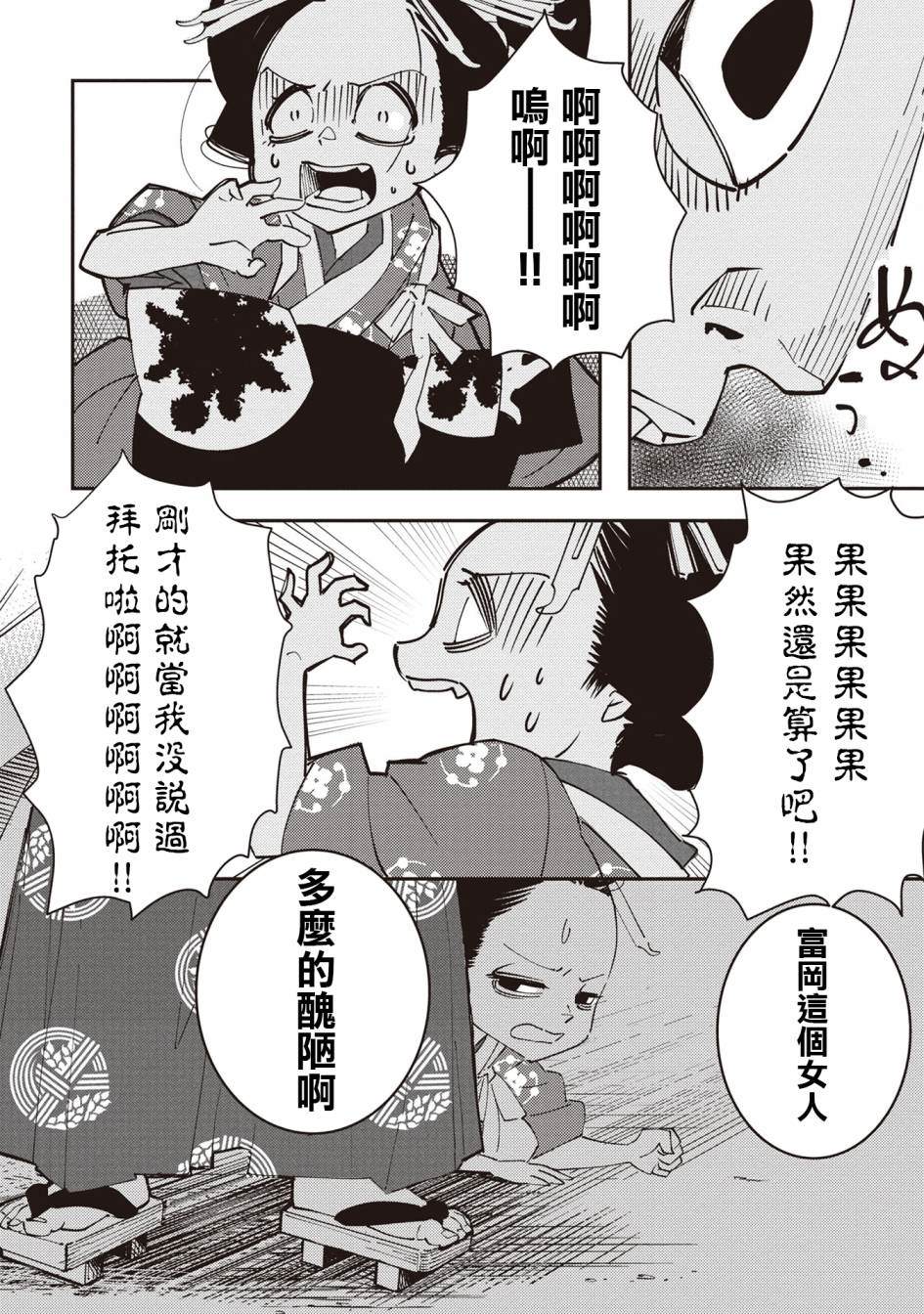 《小青的生计》漫画最新章节第1话免费下拉式在线观看章节第【38】张图片