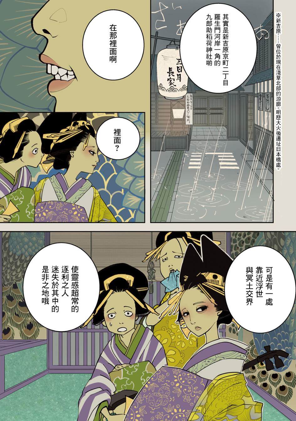 《小青的生计》漫画最新章节第1话免费下拉式在线观看章节第【4】张图片