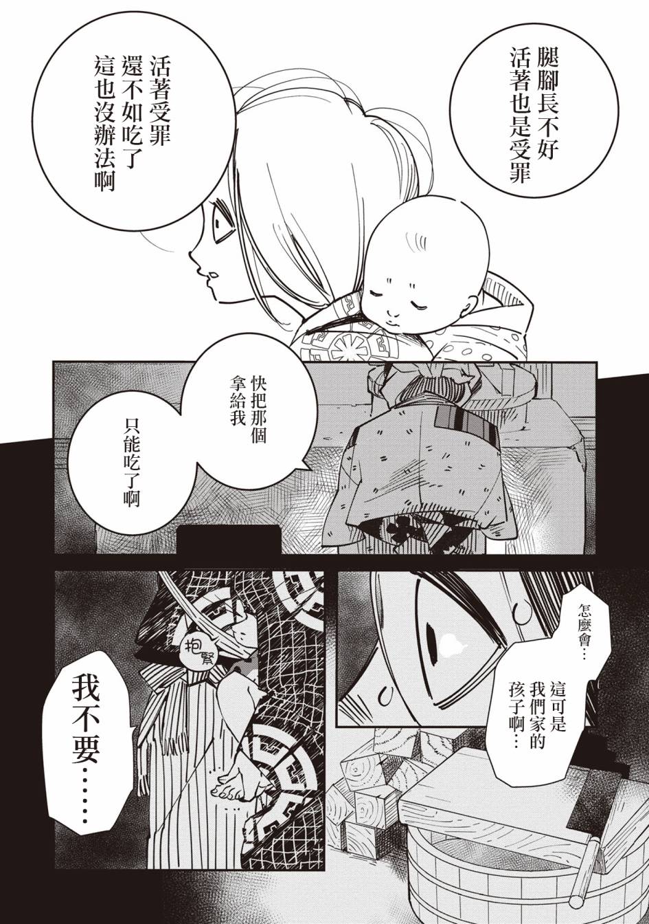 《小青的生计》漫画最新章节第2话免费下拉式在线观看章节第【3】张图片