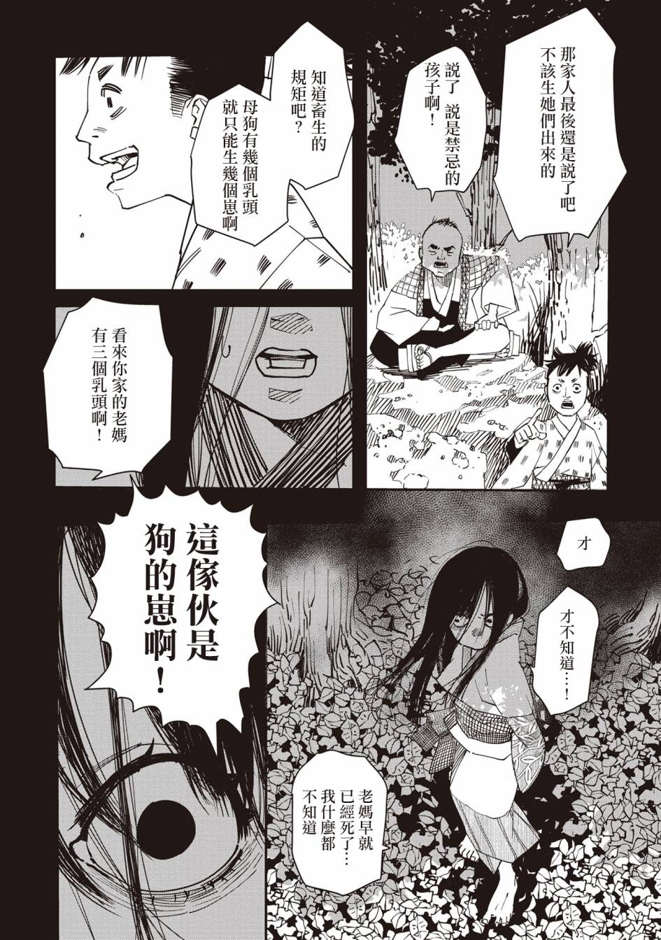 《小青的生计》漫画最新章节第2话免费下拉式在线观看章节第【15】张图片