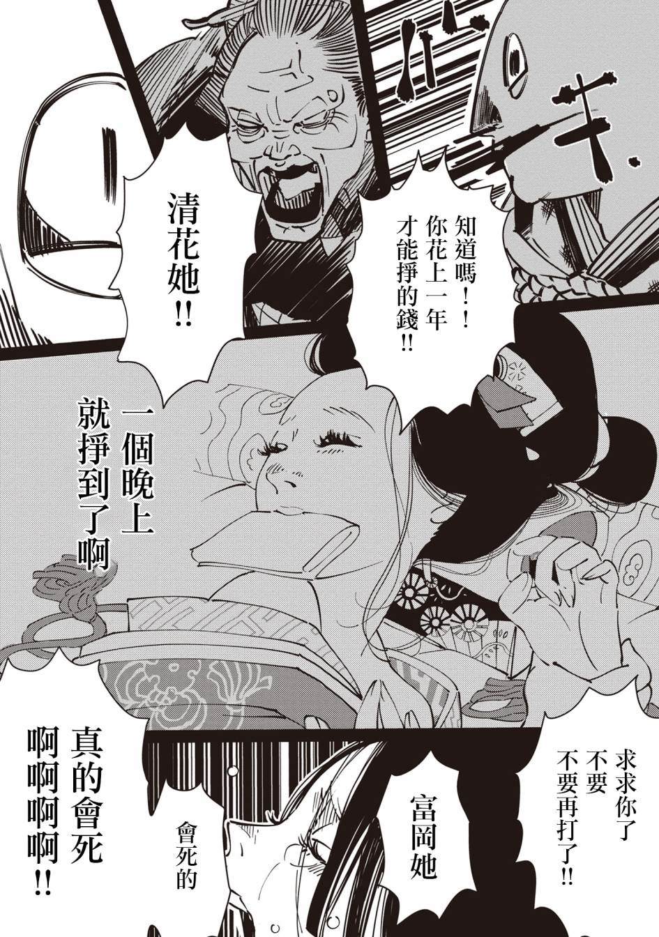 《小青的生计》漫画最新章节第1话免费下拉式在线观看章节第【48】张图片