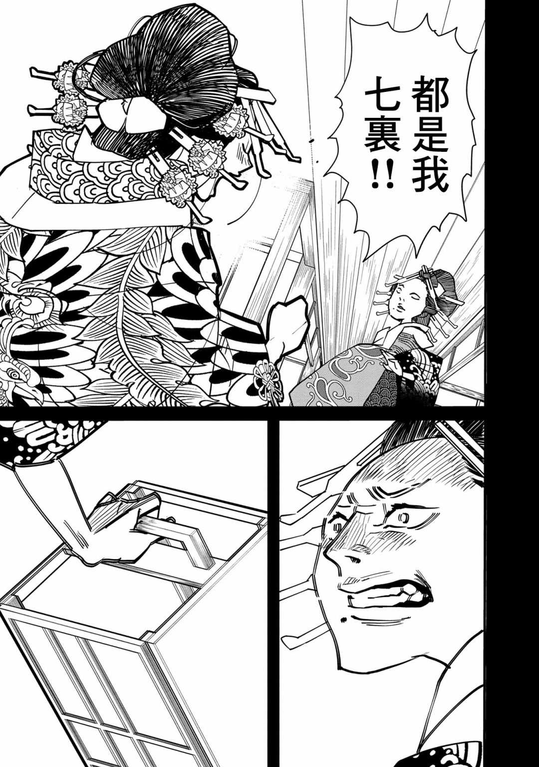 《小青的生计》漫画最新章节第6话免费下拉式在线观看章节第【21】张图片