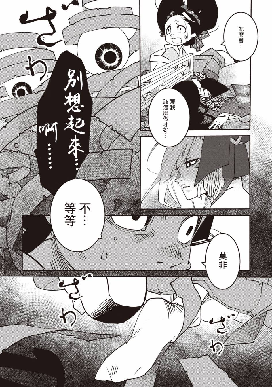 《小青的生计》漫画最新章节第2话免费下拉式在线观看章节第【26】张图片