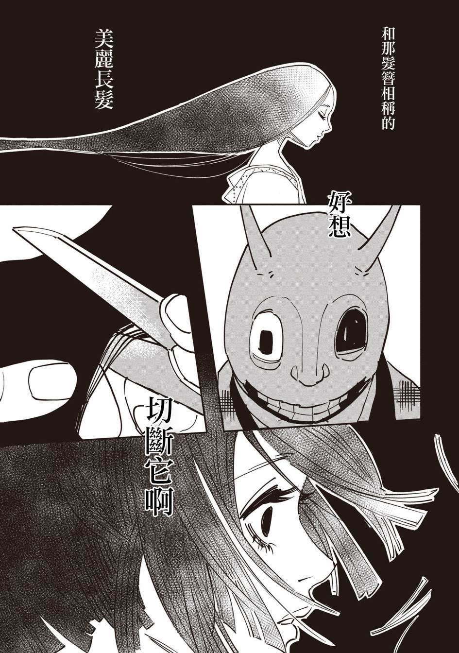 《小青的生计》漫画最新章节第1话免费下拉式在线观看章节第【44】张图片