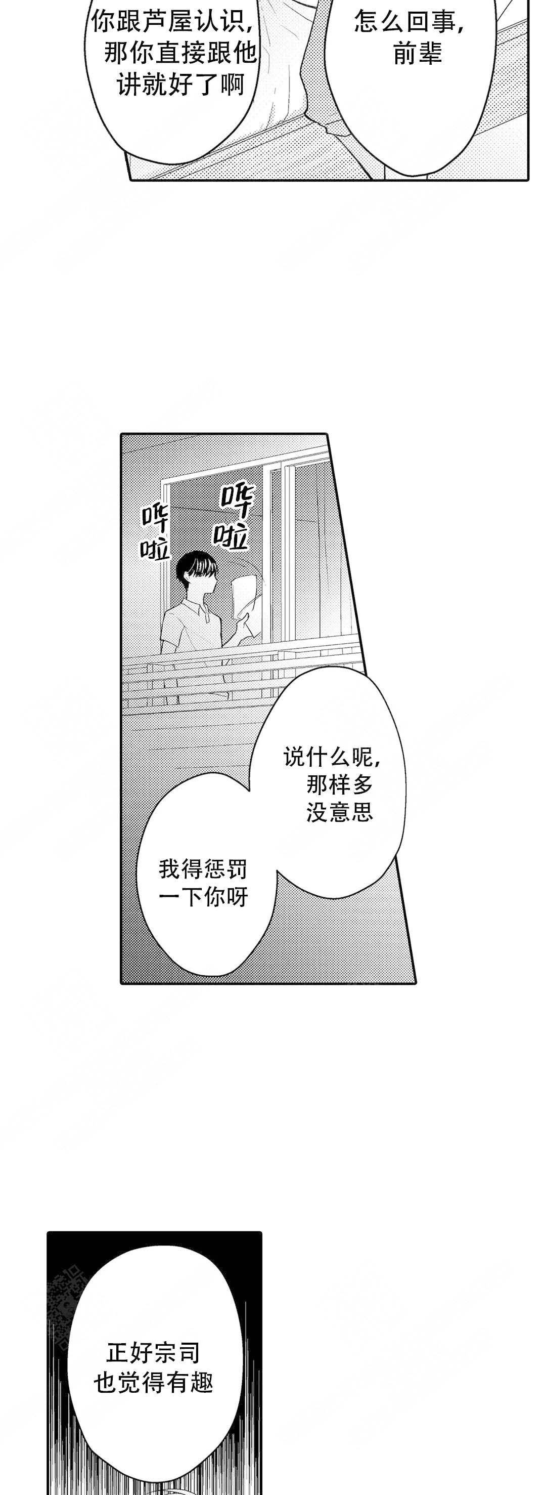 《欧米伽不谈爱情》漫画最新章节第10话免费下拉式在线观看章节第【7】张图片