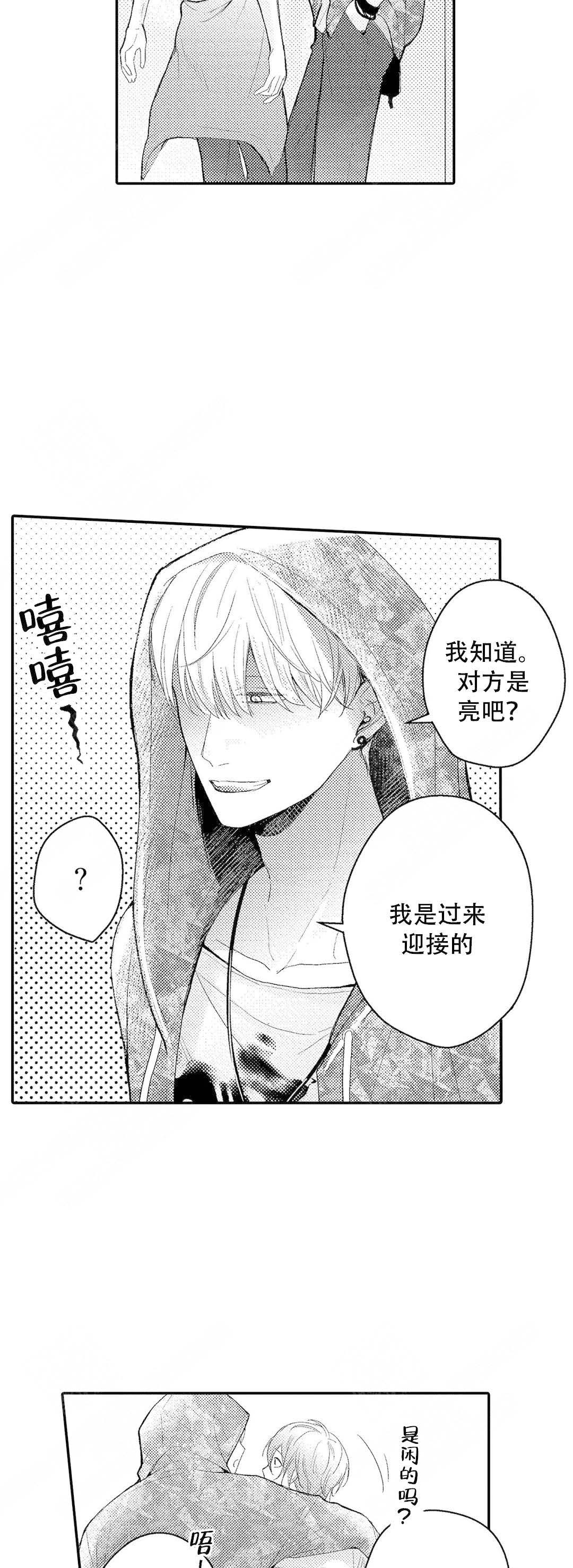 《欧米伽不谈爱情》漫画最新章节第6话免费下拉式在线观看章节第【17】张图片