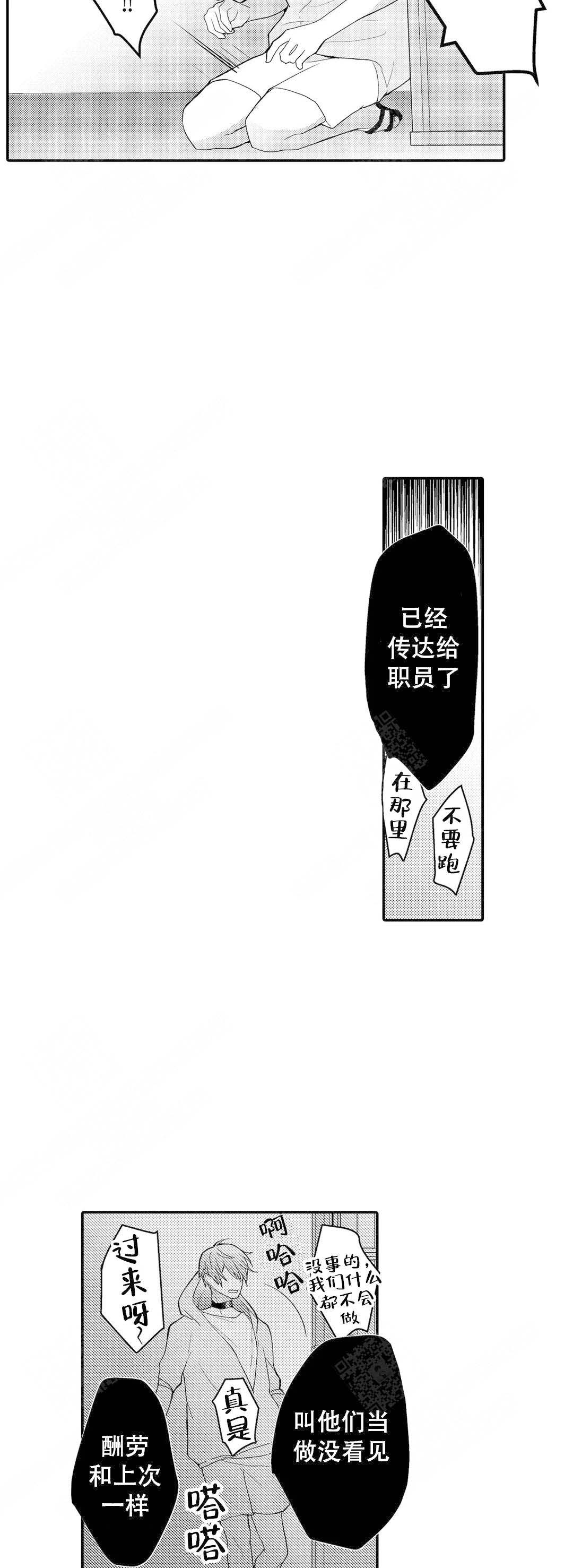 《欧米伽不谈爱情》漫画最新章节第19话免费下拉式在线观看章节第【7】张图片