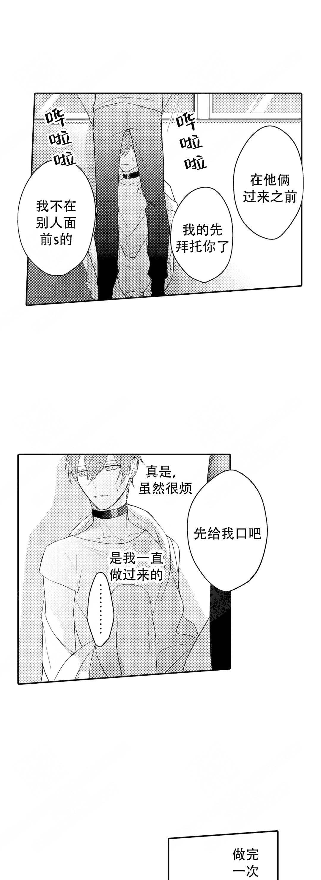 《欧米伽不谈爱情》漫画最新章节第19话免费下拉式在线观看章节第【23】张图片