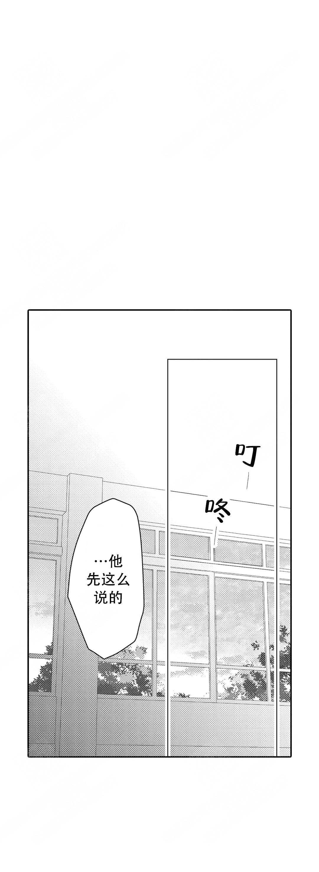 《欧米伽不谈爱情》漫画最新章节第11话免费下拉式在线观看章节第【13】张图片