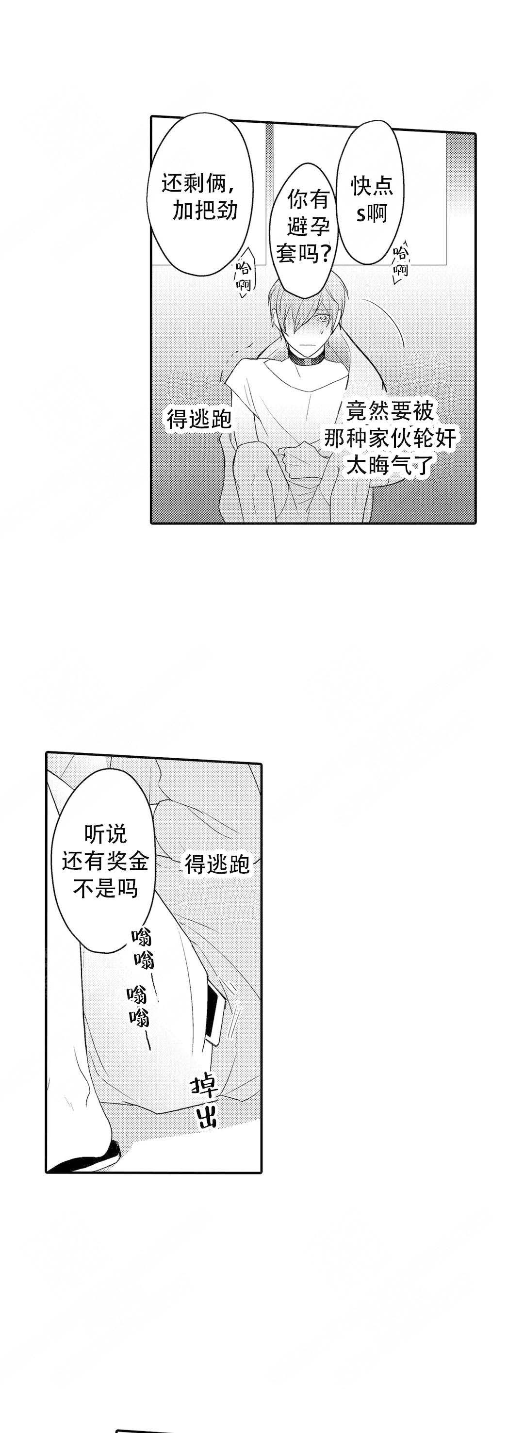 《欧米伽不谈爱情》漫画最新章节第19话免费下拉式在线观看章节第【17】张图片