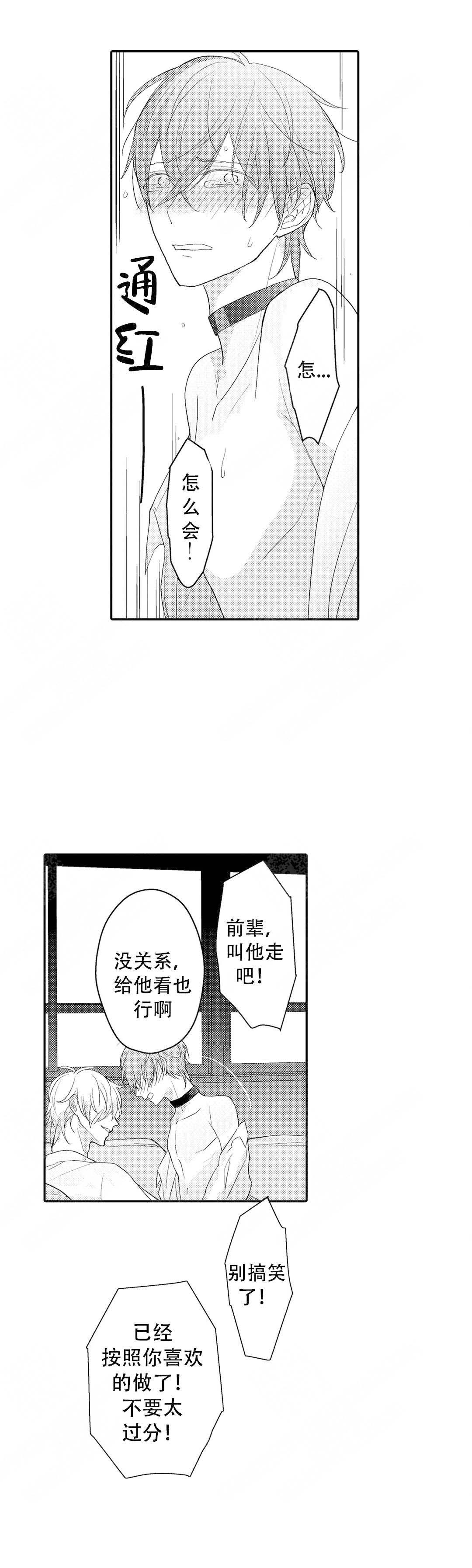 《欧米伽不谈爱情》漫画最新章节第13话免费下拉式在线观看章节第【25】张图片